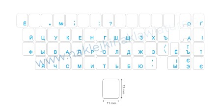 cyrylica_niebieska_11x13_klawisz.jpg