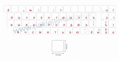 cyrylica_czerwona_13x13_klawisz.jpg