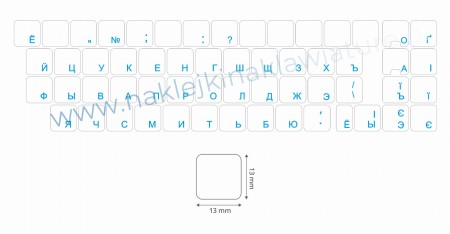 cyrylica_niebieska_13x13_klawisz.jpg