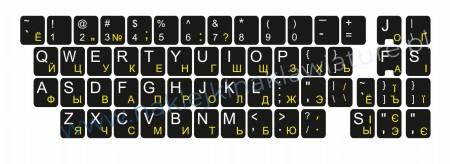 qwerty cyrylica_żółta_11x13.jpg