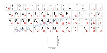 qwerty cyrylica_biała1_11x13 klawisz.jpg